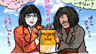 【増刷感謝】世界一やさしい アフィリエイトの教科書 1年生 の増刷が決まりました【六刷】