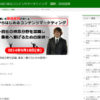 ゼロからはじめるコンテンツマーケティング
