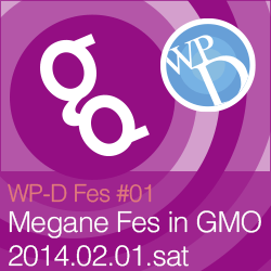 ブログ飯はMegane Fes in GMOを応援しています